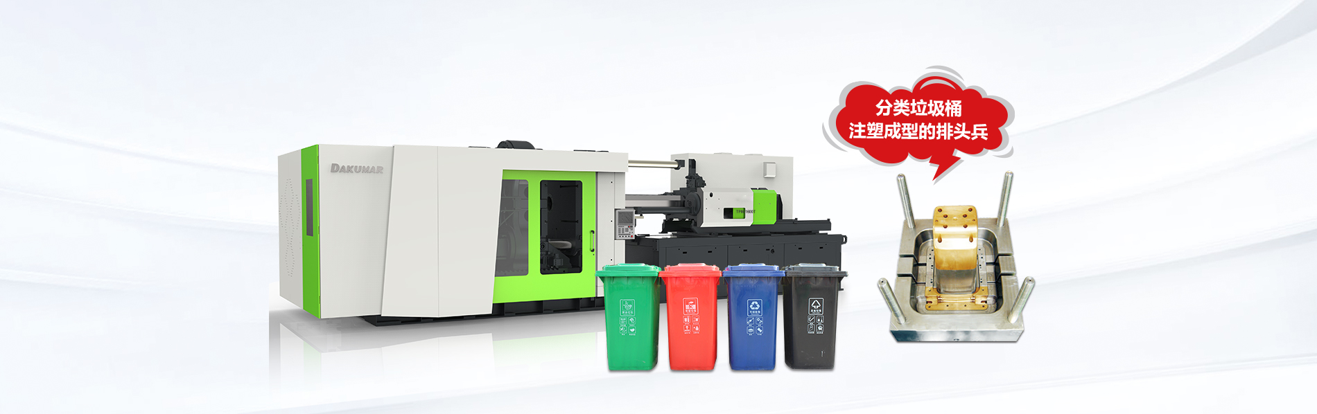多功效分类垃圾桶生产线 - 888.BY集团电子游戏